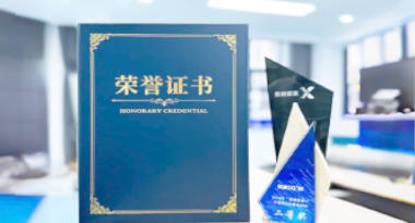 “汽车销售智能引擎”亮相浙江温州“数据要素×”大赛，斩获殊荣！